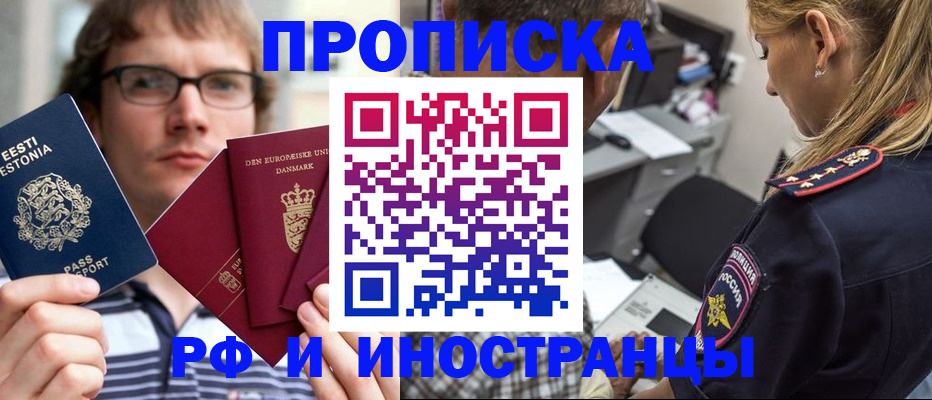 временная регистрация собственник в Саранске